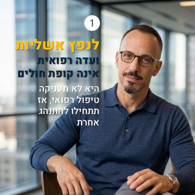 לנפץ אשליות עורך דין יובל סמרה